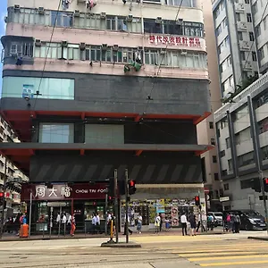 旅馆 悦思客栈-铜锣湾店, 香港