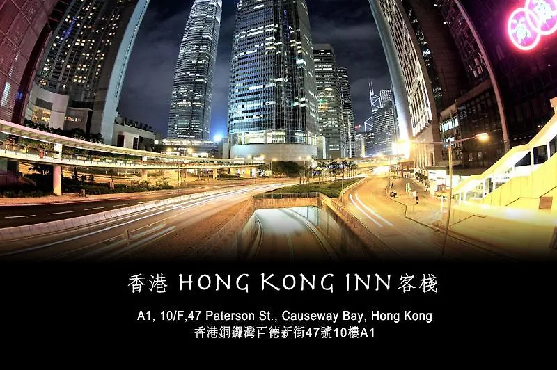 Гостевой дом Hong Kong Inn Китай